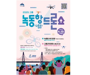 고흥군청