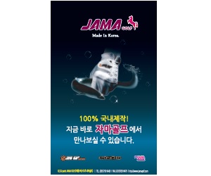 자마골프