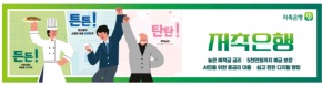 저축은행중앙회