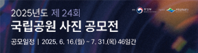 국립공원공단